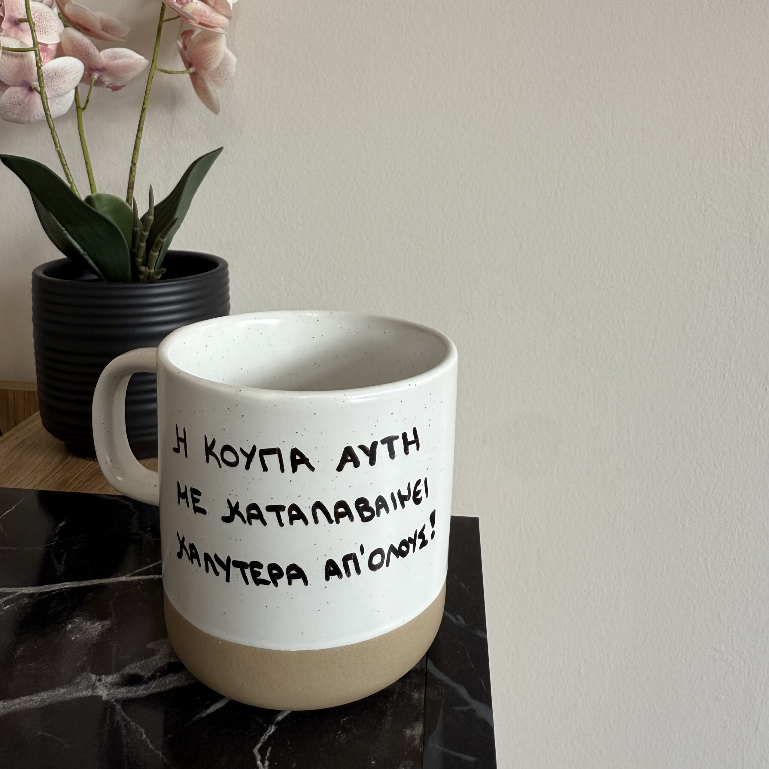 Κούπα ζωγραφιστή