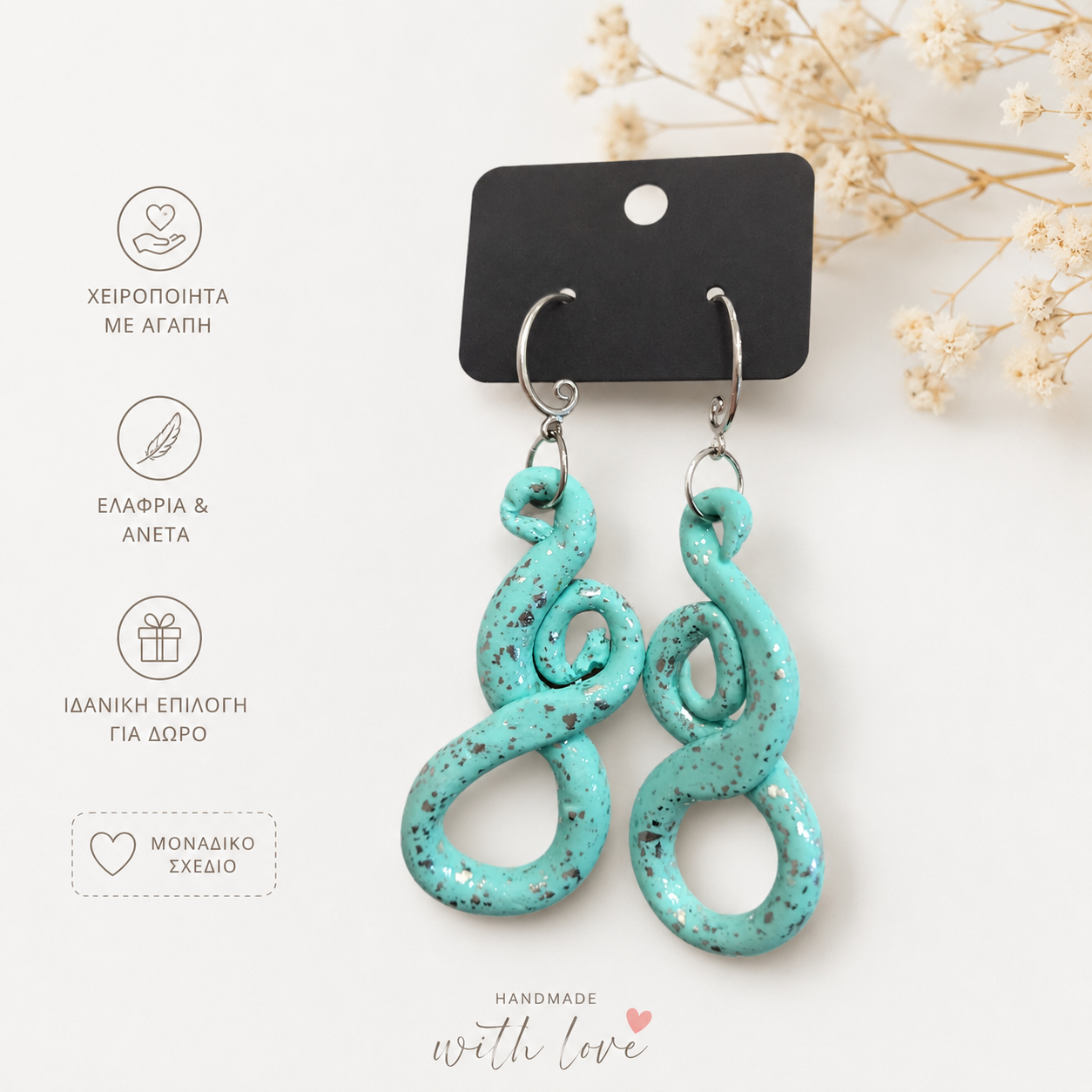 Σκουλαρίκια Turquoise Infinity