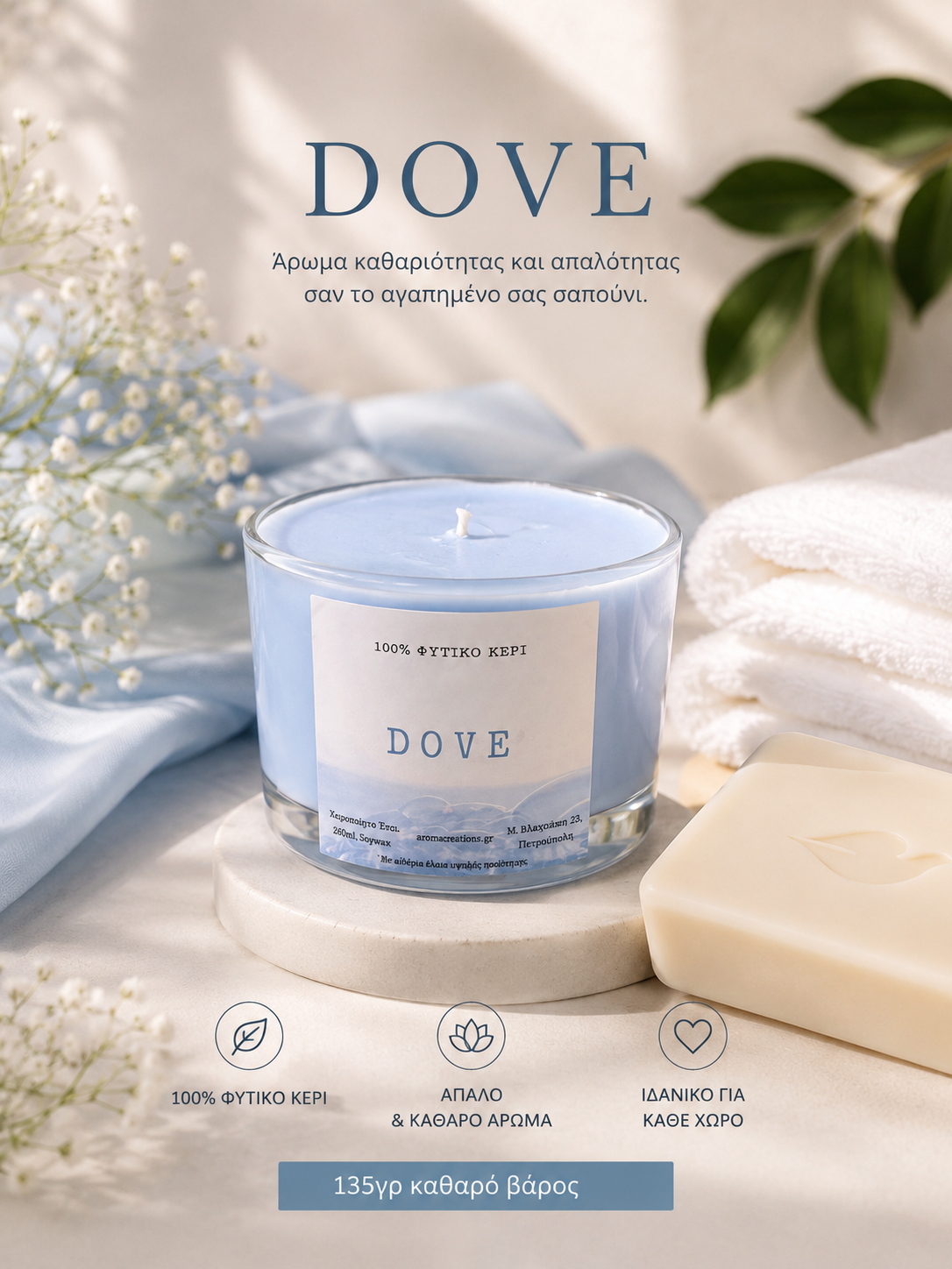 Φυτικό κερί Dove