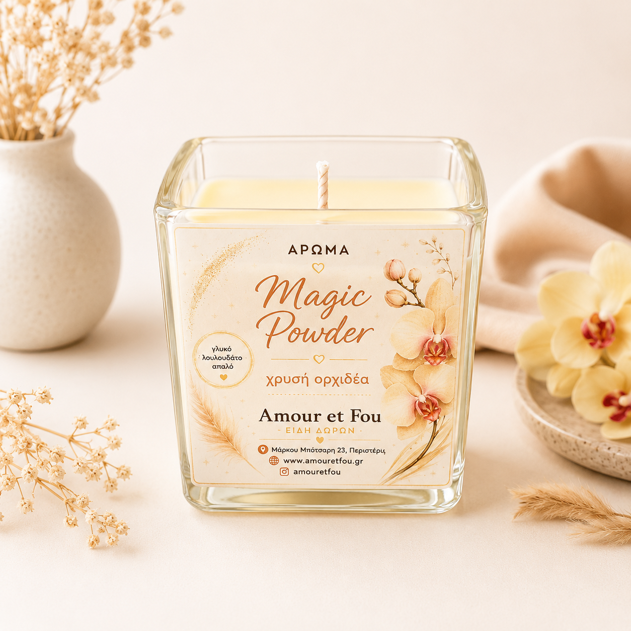 Φυτικό κερί μικρό magic powder